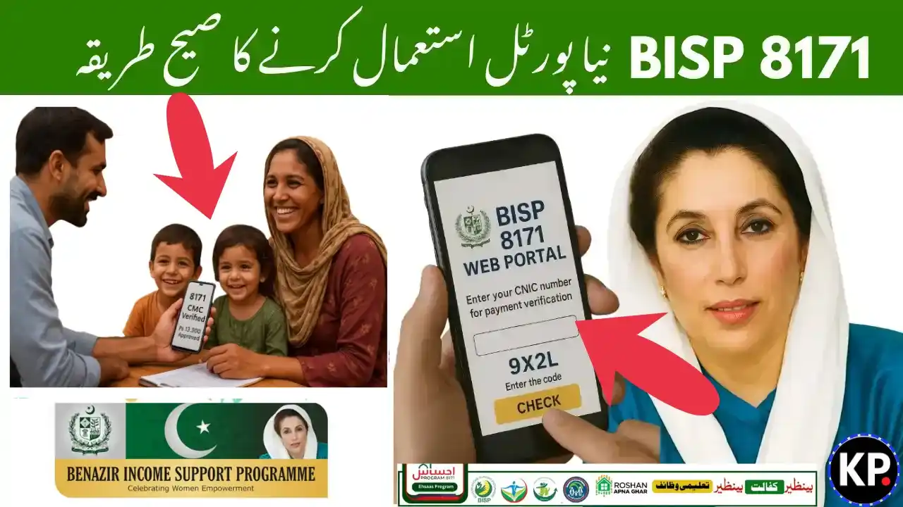 BISP 8171 Portal July 2025 Update – Complete Guide for New Registration, CNIC Check & Rs 13,500 Payment